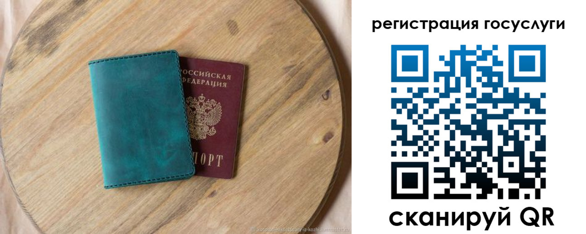прописка для военкомата в Суровикино