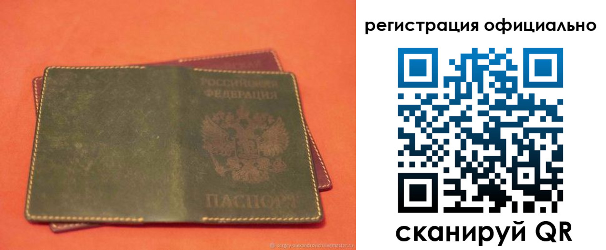 прописка 2025 в Суровикино