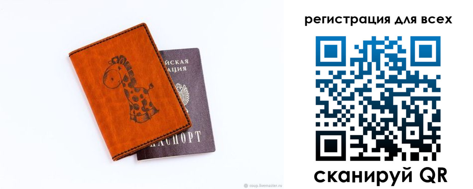 временная регистрация в Суровикино